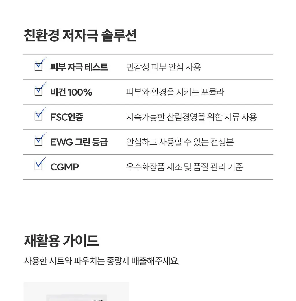 [850만장 판매 돌파] 로벡틴 1등 닥터마스크 1매 3종 택1 상세페이지 59